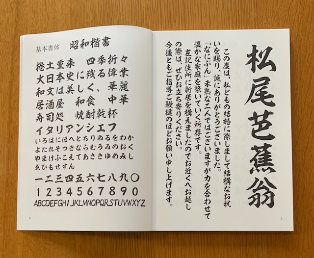 昭和書体全書体セットを仕入れました Shisyuudaisukiのブログ 昭和書体全書体セットを仕入れました Shisyuudaisukiのブログ