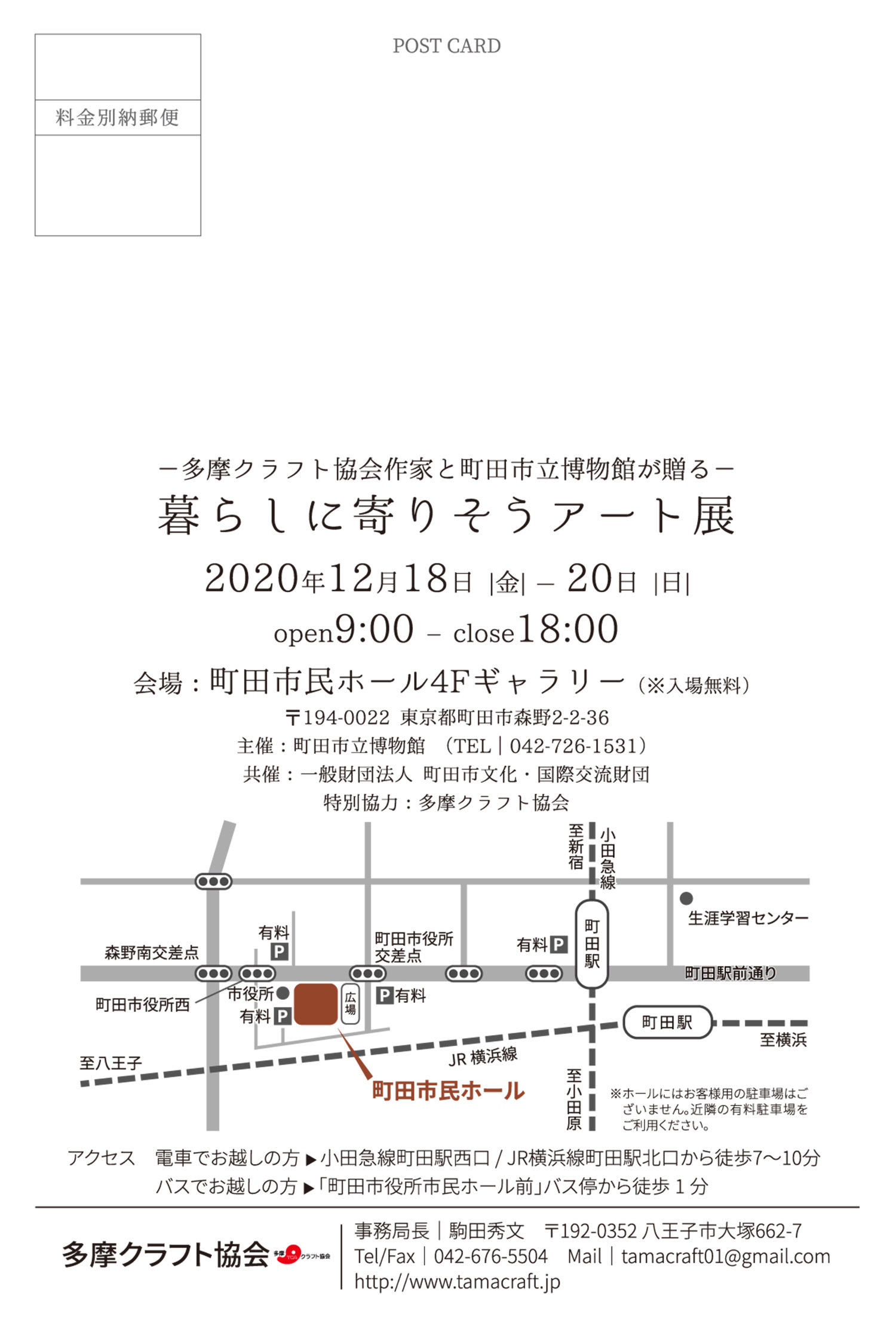 暮らしに寄りそうアート展〜多摩クラフト協会作家と町田市立博物館が贈る〜_f0333437_22282120.jpg