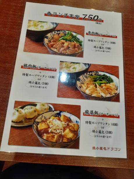 蔵前駅 都営浅草線 界隈 焼小籠包ドラゴン でチーローハンランチ 美味しい が好き 蔵前駅 都営浅草線 界隈 焼小籠包ドラゴン でチーローハンランチ 美味しい が好き