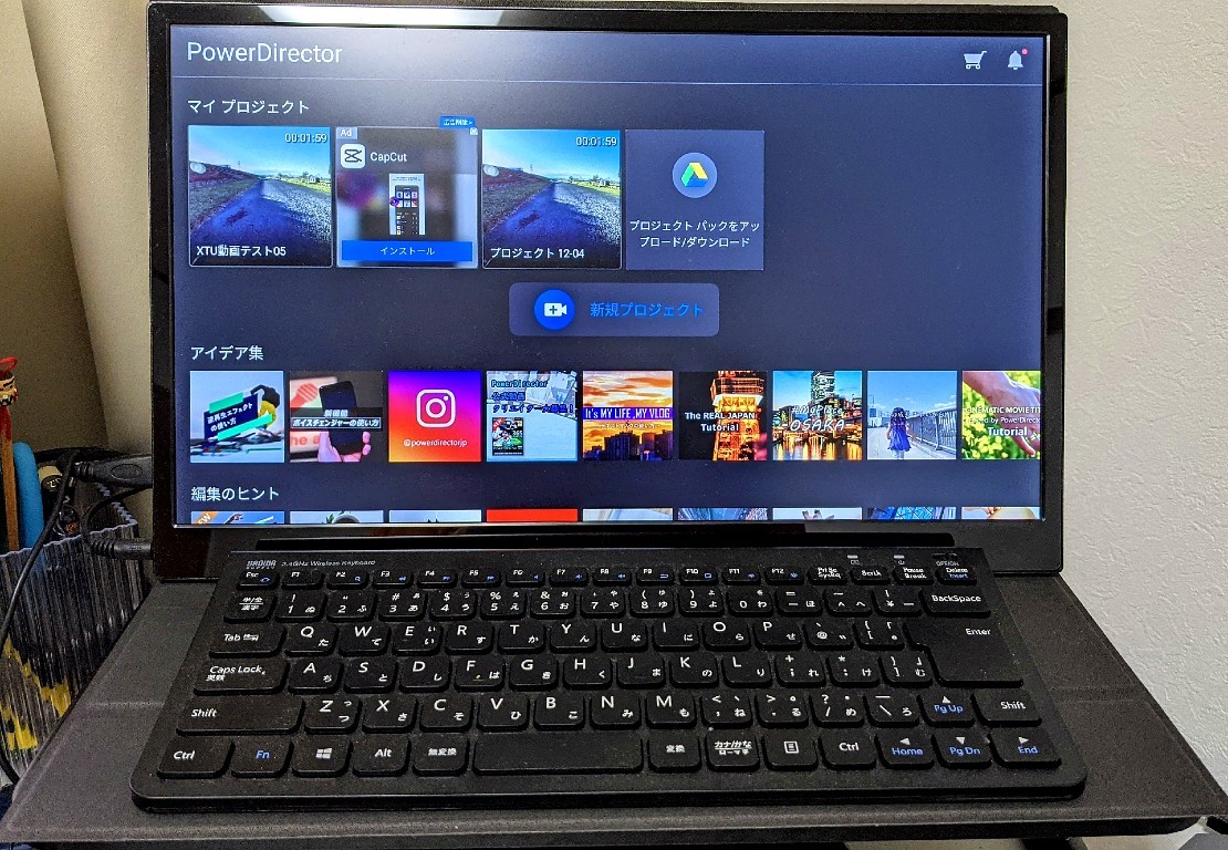 Chromebookのandroidアプリで動画編集 ぴすとんのタワゴト