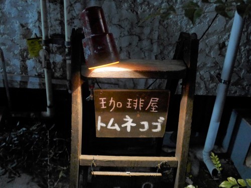 井の頭公園「トムネコゴ」へ行く。_f0232060_01445571.jpg