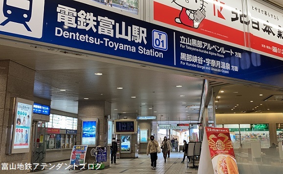 新幹線改札口から電鉄富山駅までの行き方_a0243562_13070255.jpg