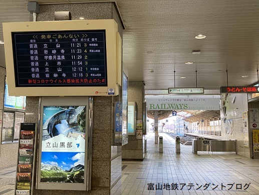 新幹線改札口から電鉄富山駅までの行き方_a0243562_13205249.jpg