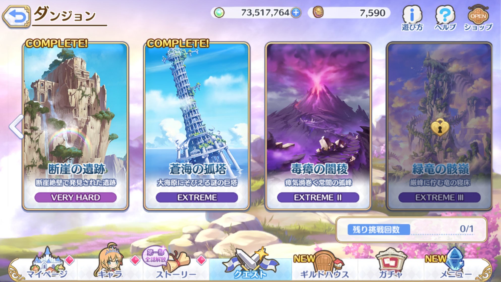 プリコネr ダンジョン 蒼海の孤塔 の強敵キマイラに挑む ゲームに漫画 時々看護師