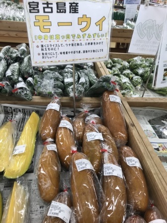 宮古島旅行2020：魅力的な南国の野菜たち_a0136671_07280347.jpeg
