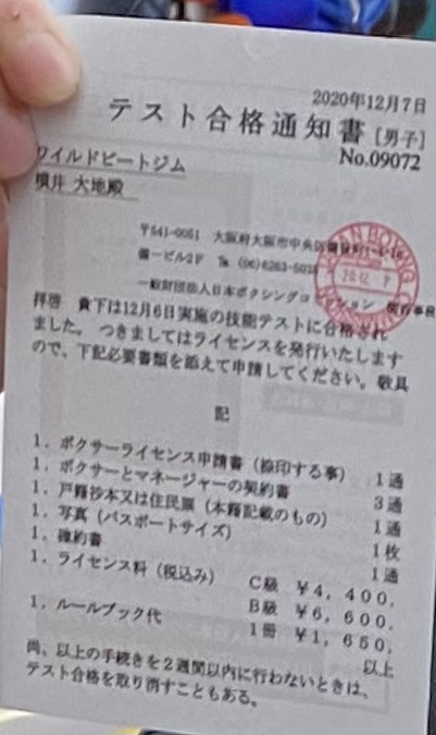 Dちがプロテスト合格!_d0137112_00553394.jpeg