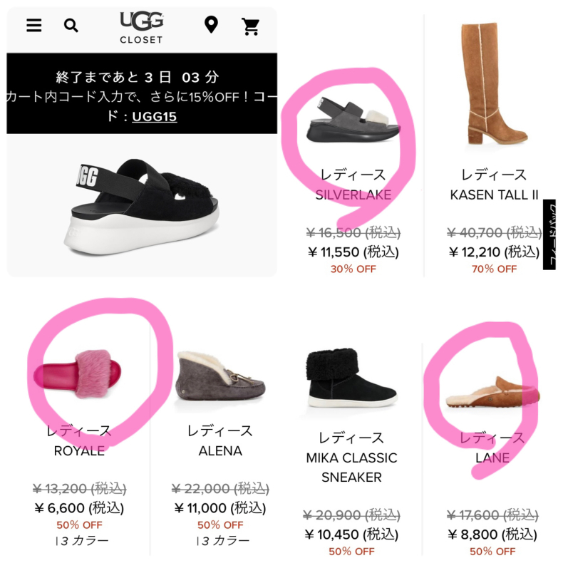UGGのブラックフライデー購入品 : パンダのお気に入り