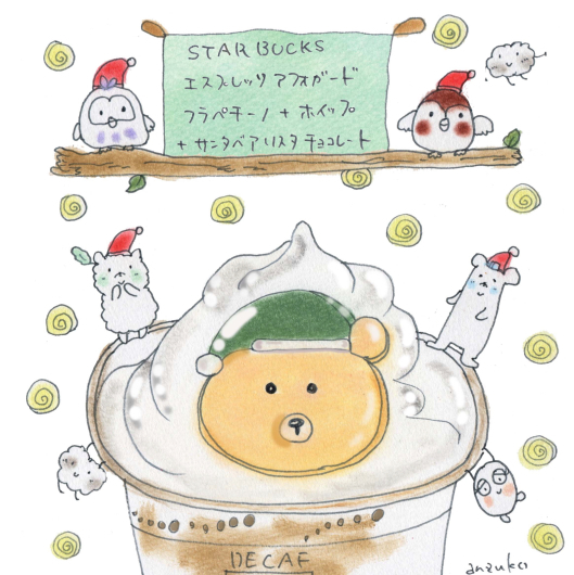 サンタベア あんずこルーム