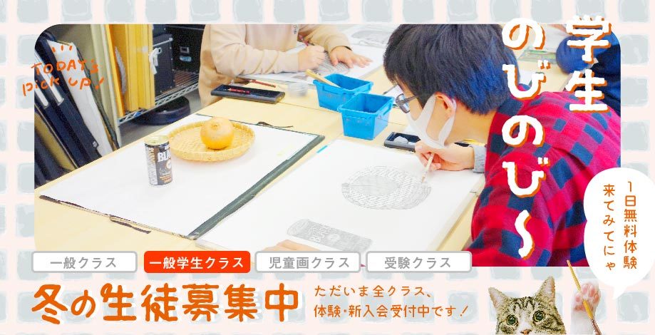 冬の生徒募集!大人/子ども/学生/受験【授業紹介】_b0212226_13484026.jpg
