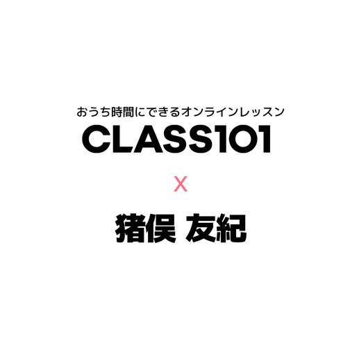 韓国CLASS101オンラインレッスン「neige+講座」開講に向けての支援のお願い。_f0023333_22184172.jpg