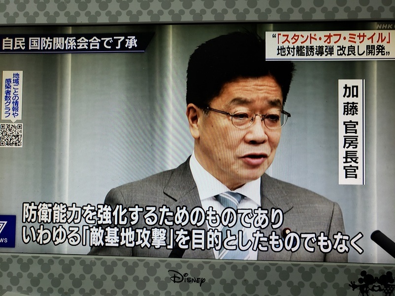公明党に「初の国産敵基地攻撃ミサイルの開発を認めないで」の声を!_a0336146_23573639.jpg