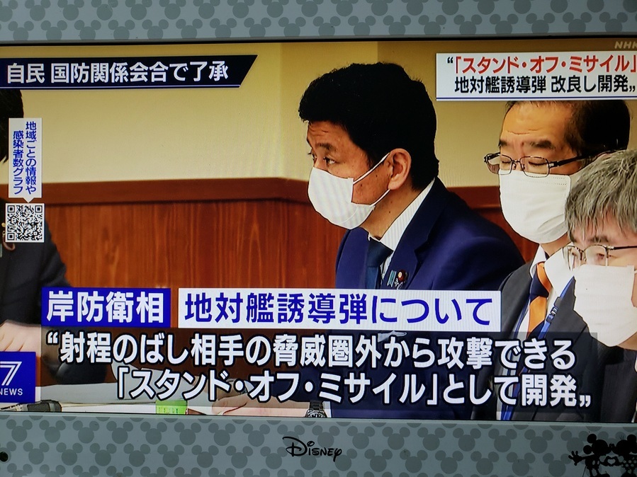 公明党に「初の国産敵基地攻撃ミサイルの開発を認めないで」の声を!_a0336146_23585886.jpg
