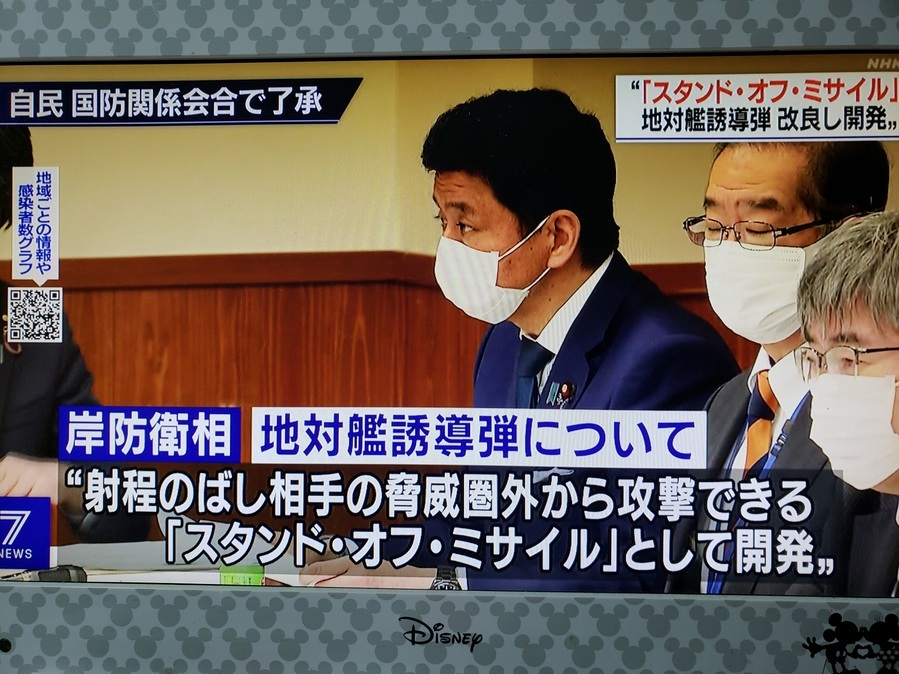 公明党に「初の国産敵基地攻撃ミサイルの開発を認めないで」の声を！_a0336146_23585886.jpg