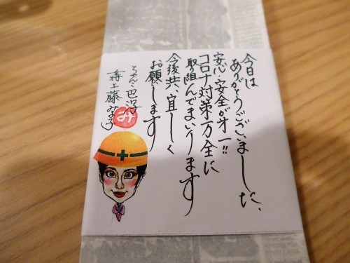 両国「ちゃんこ巴潟」へ行く。_f0232060_15280942.jpg