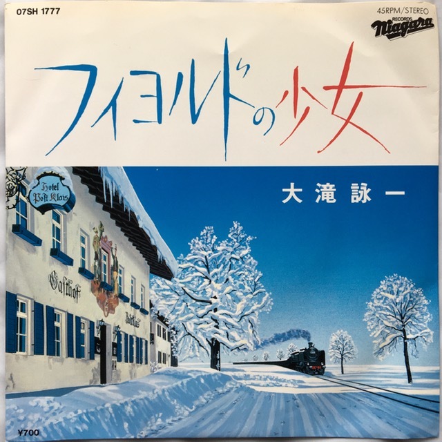 大滝詠一 ‎– フィヨルドの少女 / バチェラー・ガール : まわるよ