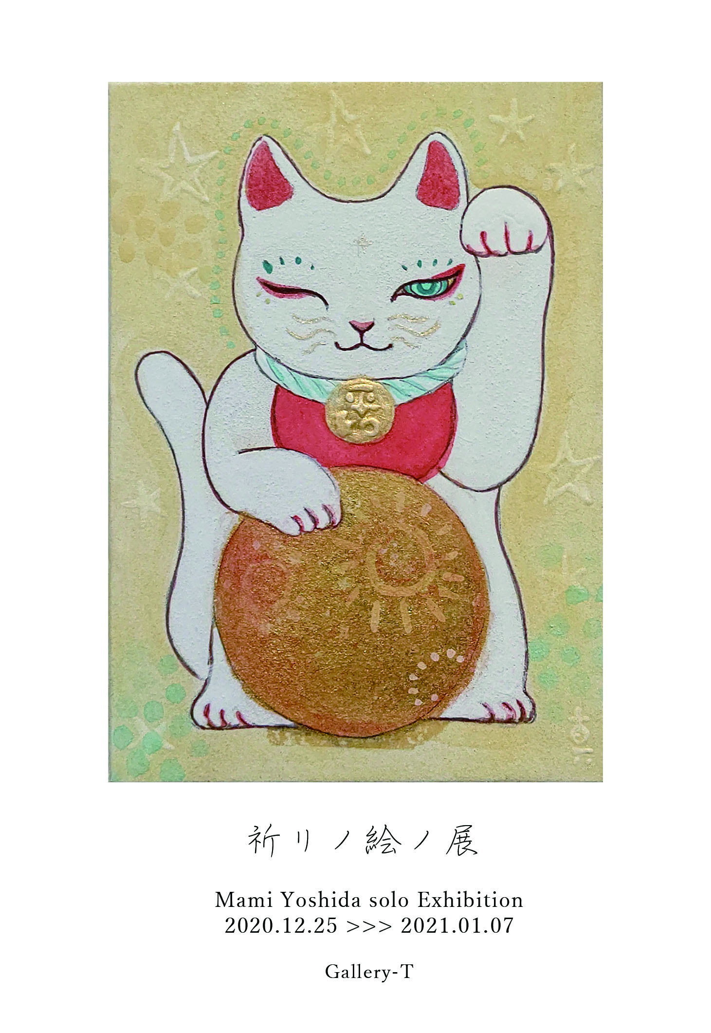 個展「祈りノ絵ノ展」ご案内_e0255970_22414859.jpg