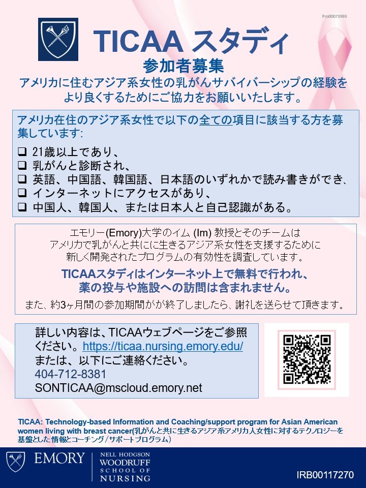 サンフランシスコ稲門会活動状況 サンフランシスコ稲門会活動状況