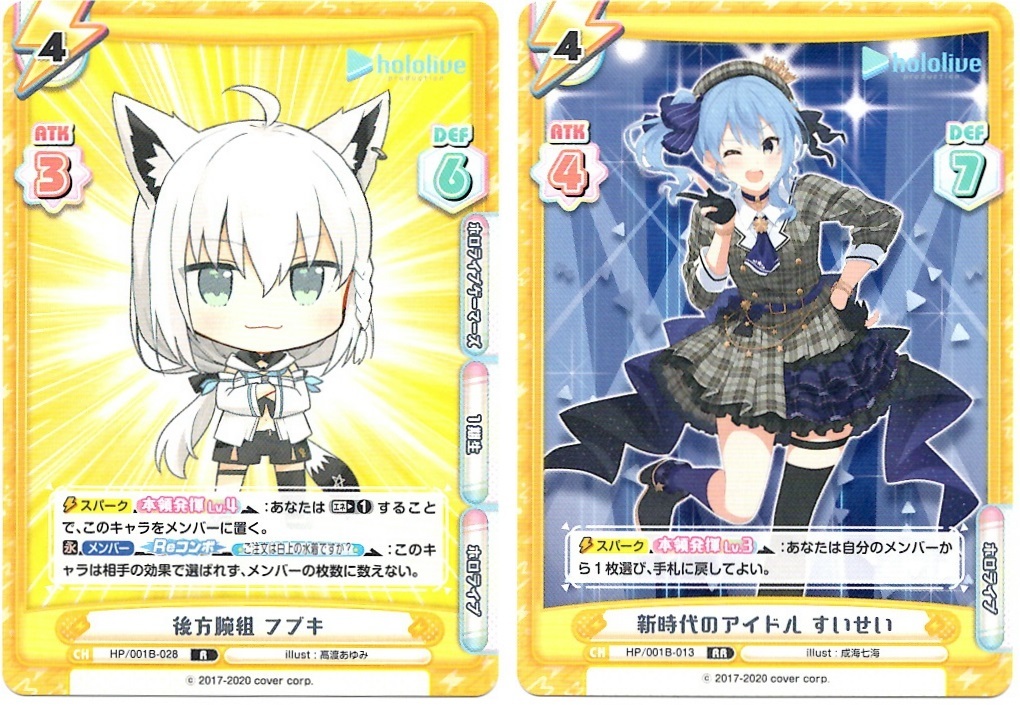 ホロライブ Reバース Amazon.co.jp: ブシロード(BUSHIROAD) Reバース for you