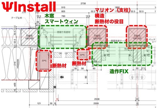 Q1住宅L3T3秋田東通：カーテンウォールのΨInstall : 家づくり