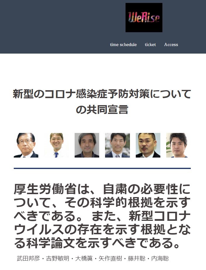 【超ド級 最新】新型コロナの真相!mRNA遺伝子改変コロナワクチンのフランケン注射!世界医師連盟がコロナ詐欺の実態を公開!_e0069900_17025253.jpg