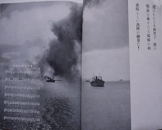 南支派遣軍(写真集)非売 南支派遣軍報道部編纂発行 昭和15年 南支派遣軍(写真集)非売 南支派遣軍報道部編纂発行 昭和15年