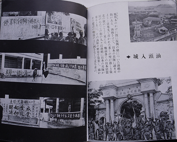 南支派遣軍(写真集)非売 南支派遣軍報道部編纂発行 昭和15年 南支派遣軍(写真集)非売 南支派遣軍報道部編纂発行 昭和15年
