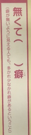 漢数字問題を漢数字以外で穴埋めして新慣用句や新ことわざを作る 十目一ハ研究所 ミルニング部