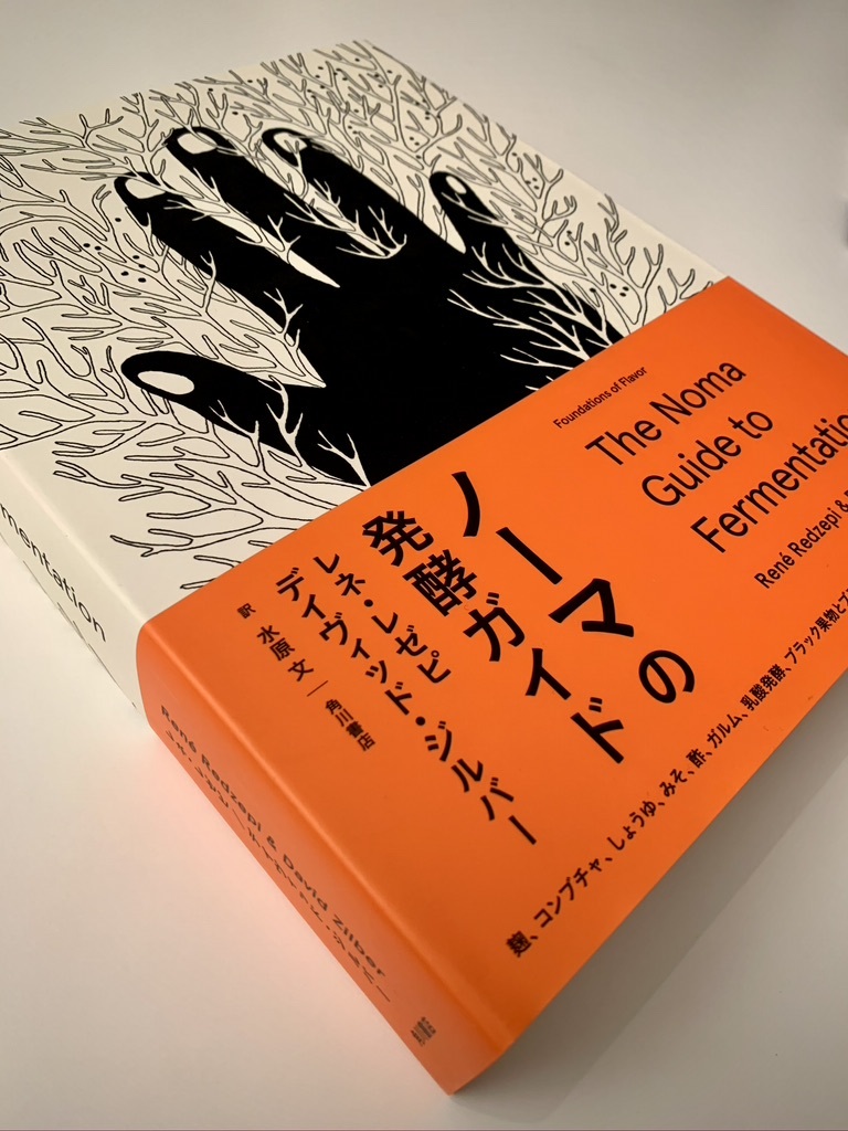 発酵・REVIVE KITCHEN&An Di_e0243332_16075955.jpeg
