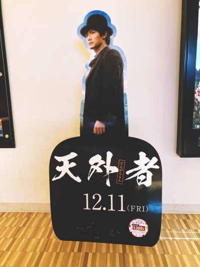天外者_f0377243_22302366.jpeg