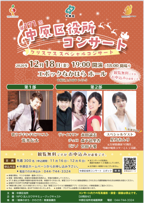かわさきFM「かわさきDOWNSTREAM」に出演いたします。_f0379251_06282138.jpg