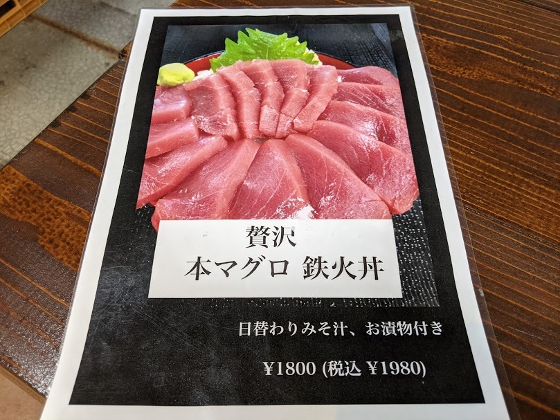 ゴージャス海鮮丼 ホッキ 海鮮 どんどんど ん 魚金食堂 苫小牧市汐見町1 ｅｉｈｏのブログ２