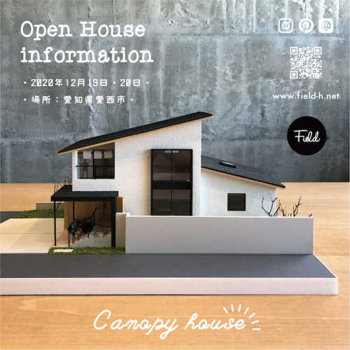 オープンハウス「Canopy house」のお知らせ_f0324766_21395497.jpg