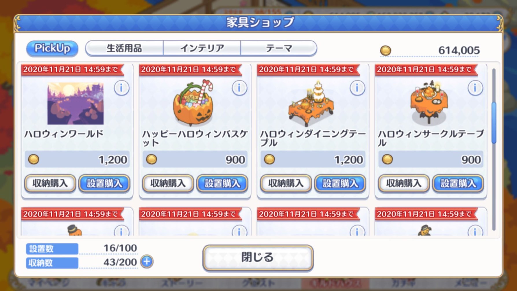 プリコネr 秋 ハロウィンの期間限定家具で ギルドハウスを彩る ゲームに漫画 時々看護師