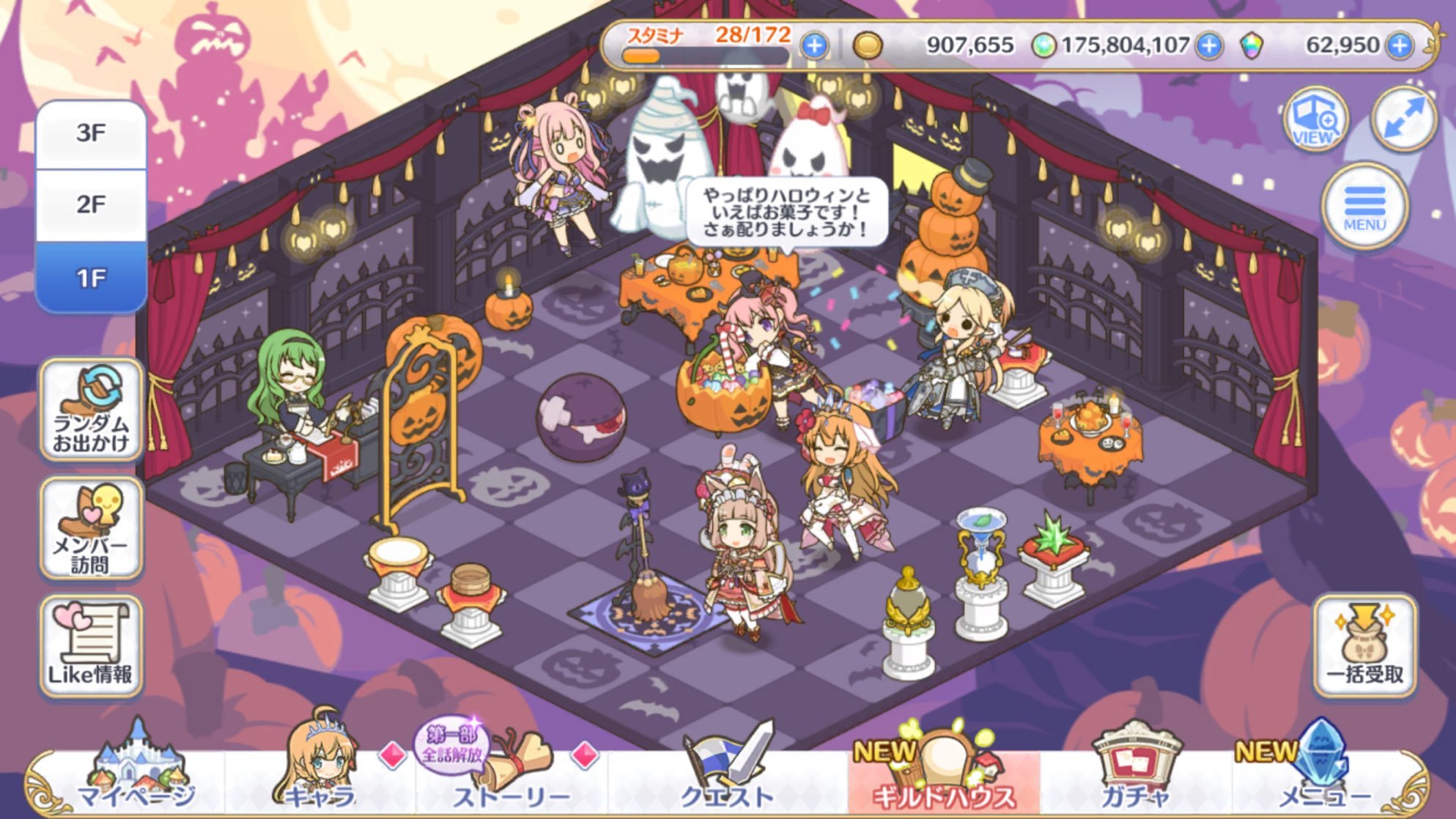 プリコネr 秋 ハロウィンの期間限定家具で ギルドハウスを彩る ゲームに漫画 時々看護師