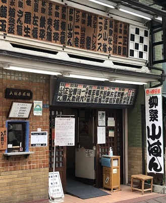 新宿末広亭 十二月上席 昼の部 12月10日 あちたりこちたり 新宿末広亭 十二月上席 昼の部 12月10日 あちたりこちたり