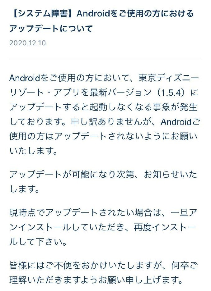 不具合 パート2 ありったけの日常とたまにディズニー 不具合 パート2 ありったけの日常とたまにディズニー