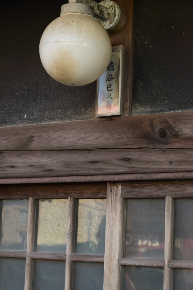 函館大町の橋谷家住宅(函館の建築再見2020)_f0142606_05445487.jpg