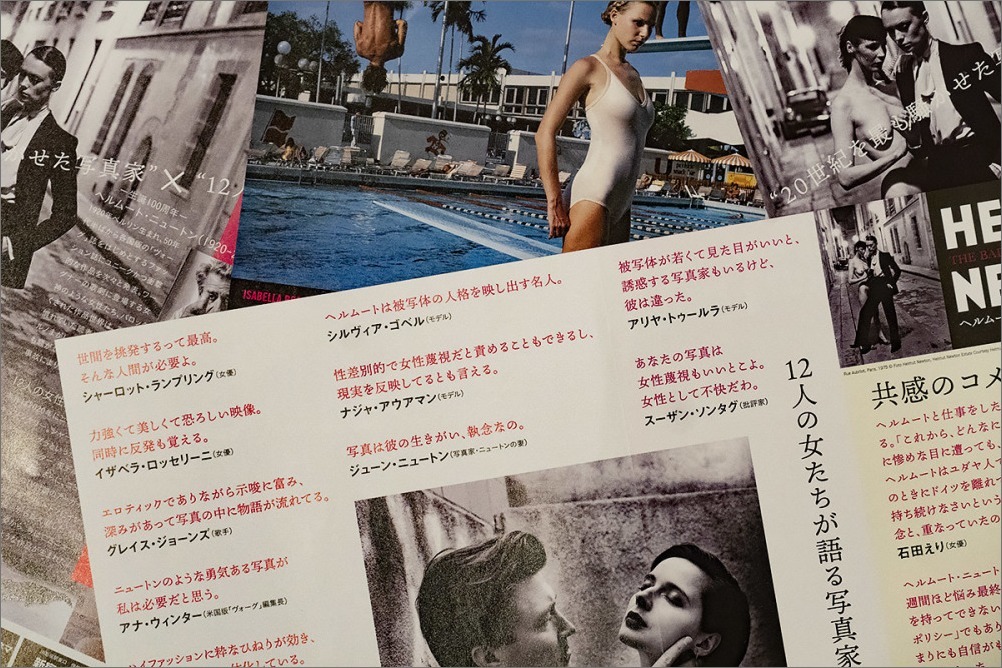 ヘルムート ニュートン 346 366 12月12日 土 7108 From Our Diary Mash 写真は楽しく ヘルムート ニュートン 346 366 12月12日 土 7108 From Our Diary Mash 写真は楽しく