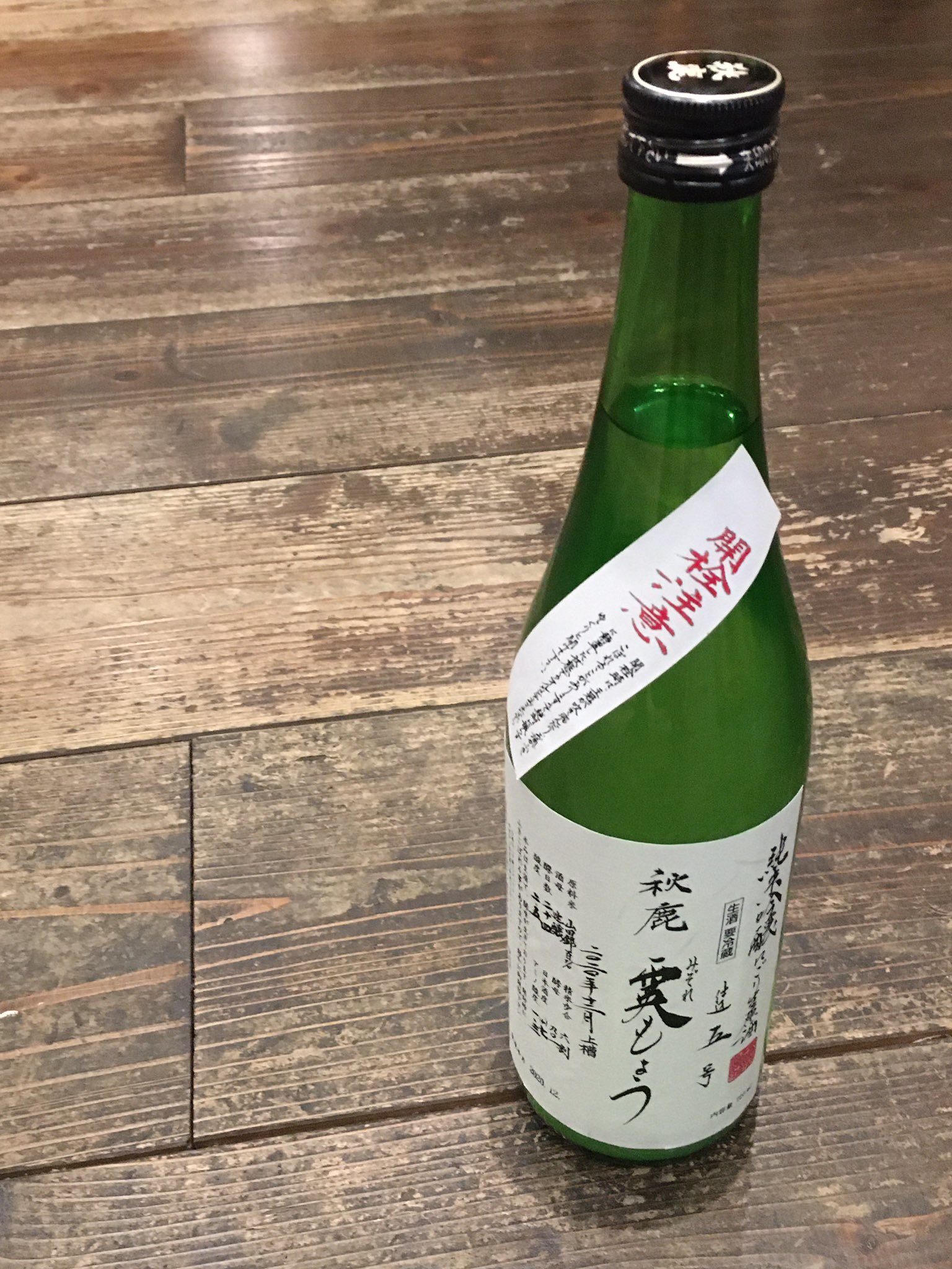 土日。かどや酒店。大那。光栄菊。秋鹿。いろいろ満載。宝箱だ。_d0367608_10225752.jpg