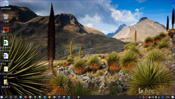 Bingの日替わり画像をwindows 10の壁紙に設定 12 12 徳ちゃん便り