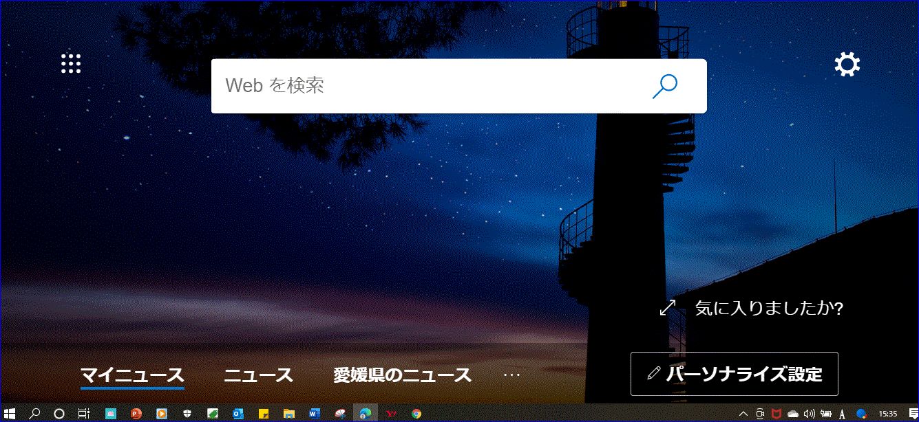 Bingの日替わり画像をwindows 10の壁紙に設定 12 12 徳ちゃん便り