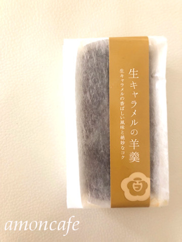 気になっていた和菓子_f0192411_21194177.jpg