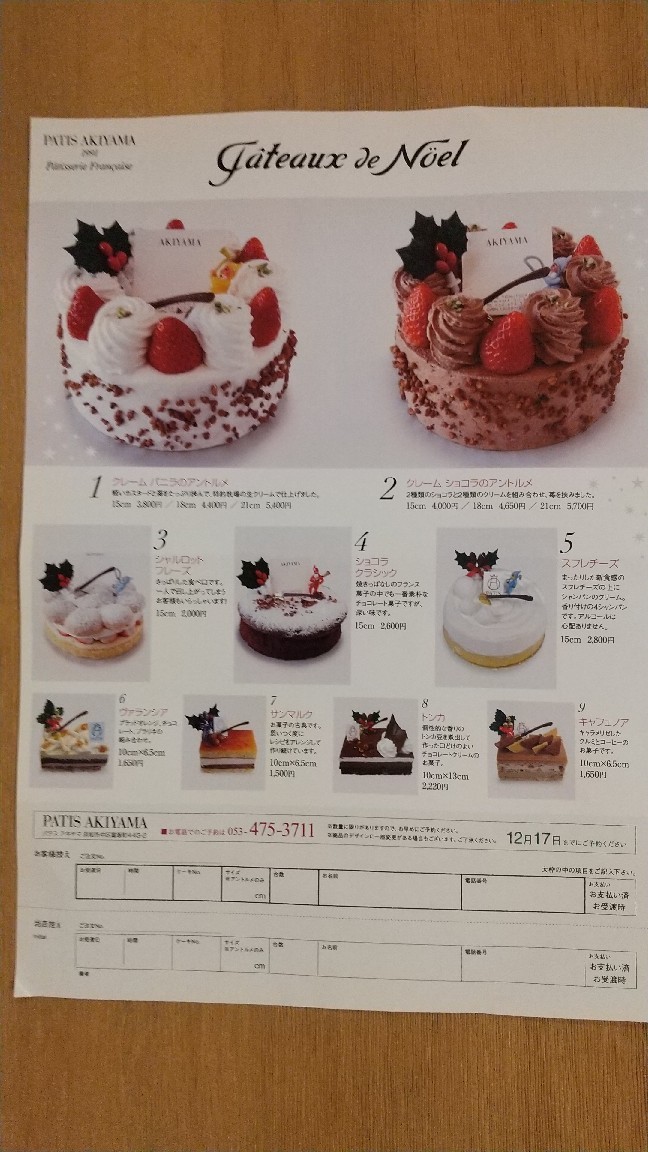 Patis Akiyama My Favorite Day Days