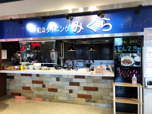 和洋ダイニングみくら_e0292546_07041194.jpg