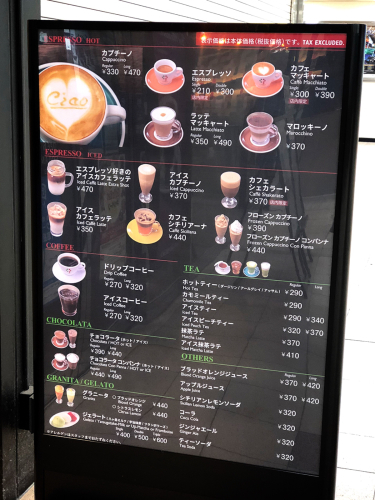 カフェチャオプレッソ 近鉄四日市駅店 プリンセスシンデレラ カフェチャオプレッソ 近鉄四日市駅店 プリンセスシンデレラ
