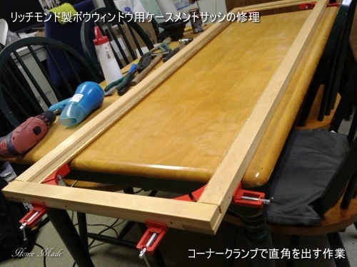 歪んで組み立てては元も子もありません_c0108065_22233779.jpg