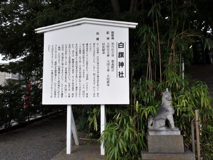 【源氏】頼朝!頼朝!頼朝!【鎌倉時代】いろいろな史跡_b0116271_23020545.jpg