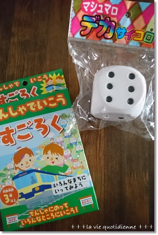 【セリア】おうち時間★コロナ正月に使えそうなもの!と水いぼ取り⑧頑張った!_a0348473_06334166.jpg