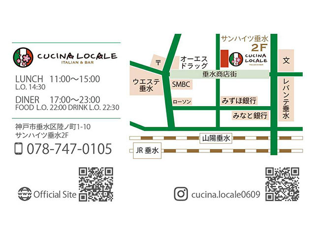 神戸市垂水区陸ノ町｜イタリアン&バー「CUCINA LOCALE」さん　2020年12月4日オープン！_a0129705_03332420.jpg