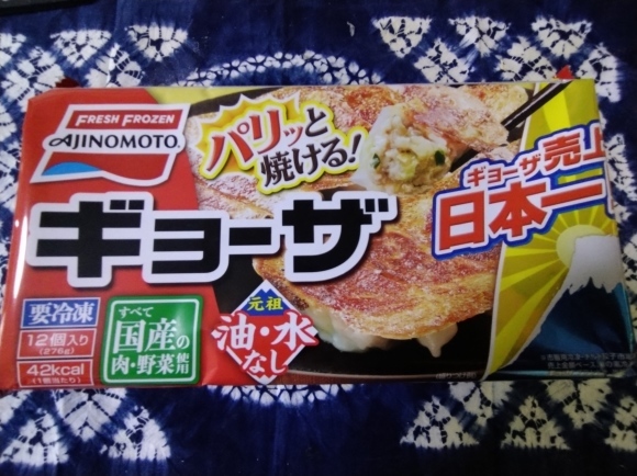 12/12夜勤明け サッポロクラシック富良野VINTAGE2020、コカ・コーラ・ジャパン檸檬堂定番レモン、味の素ギョーザ@自宅_b0042308_17451428.jpg